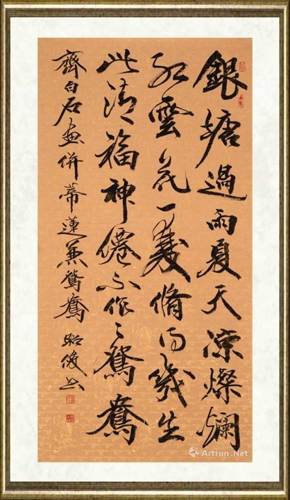 孟昭俊_齐白石 题画诗